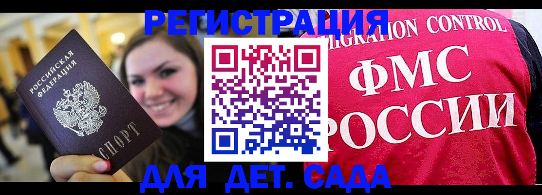 прописка для работы в Якутии