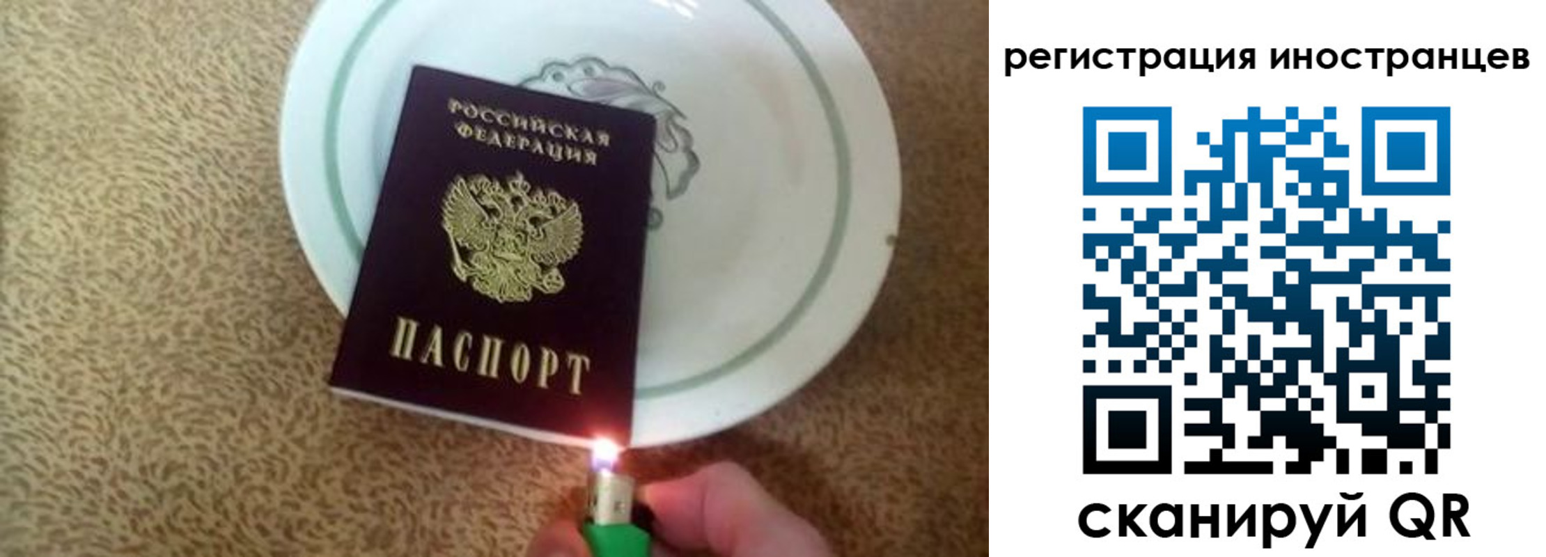 временная регистрация в Якутии