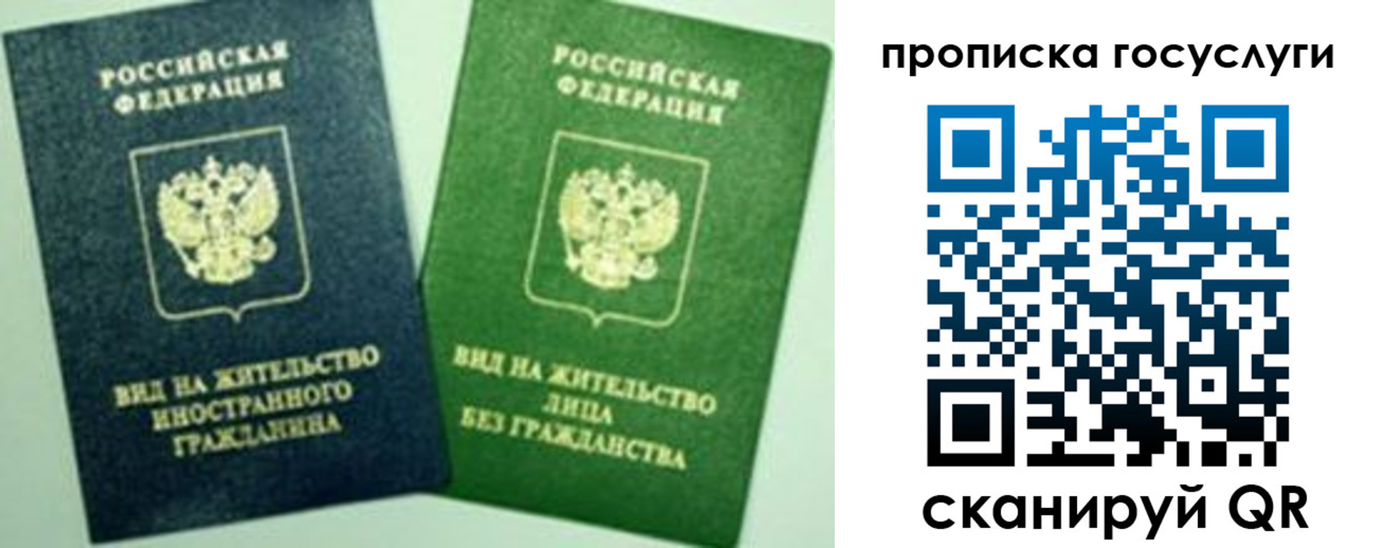 временная регистрация недорого в Якутии