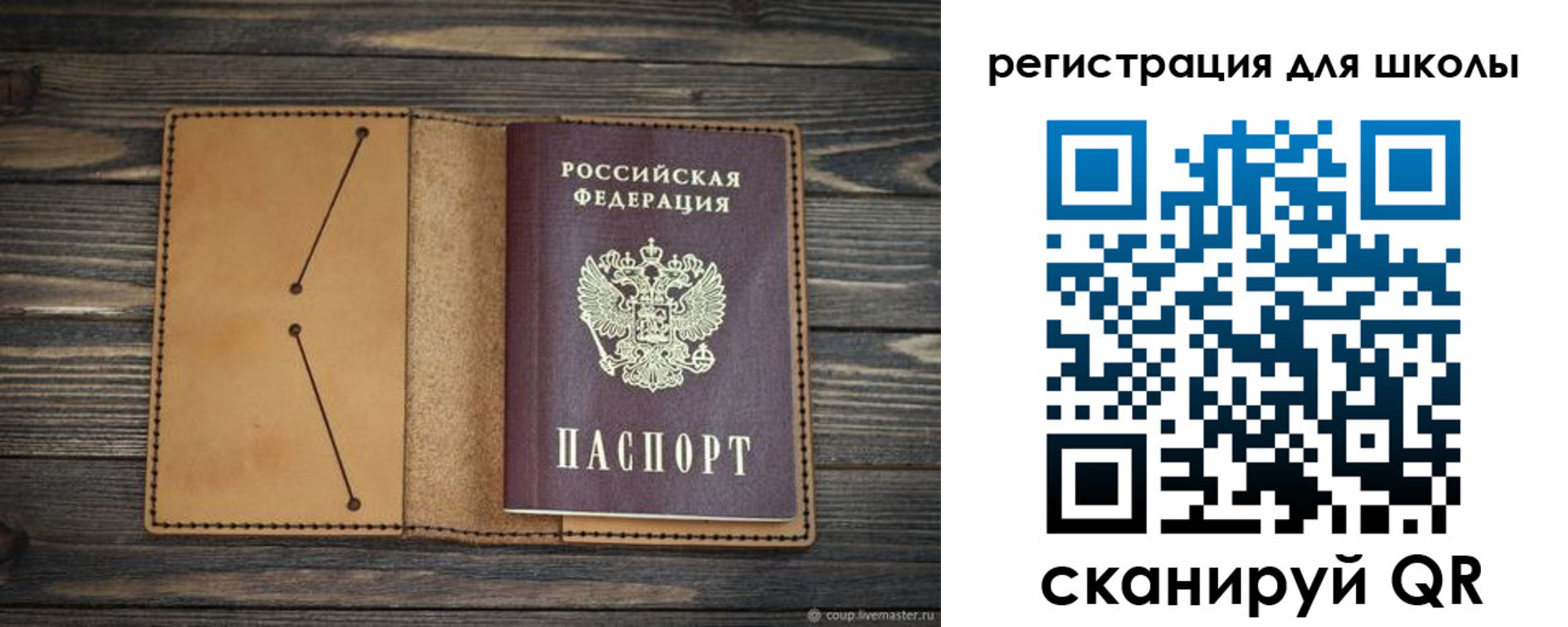 временная регистрация недорого в Якутии
