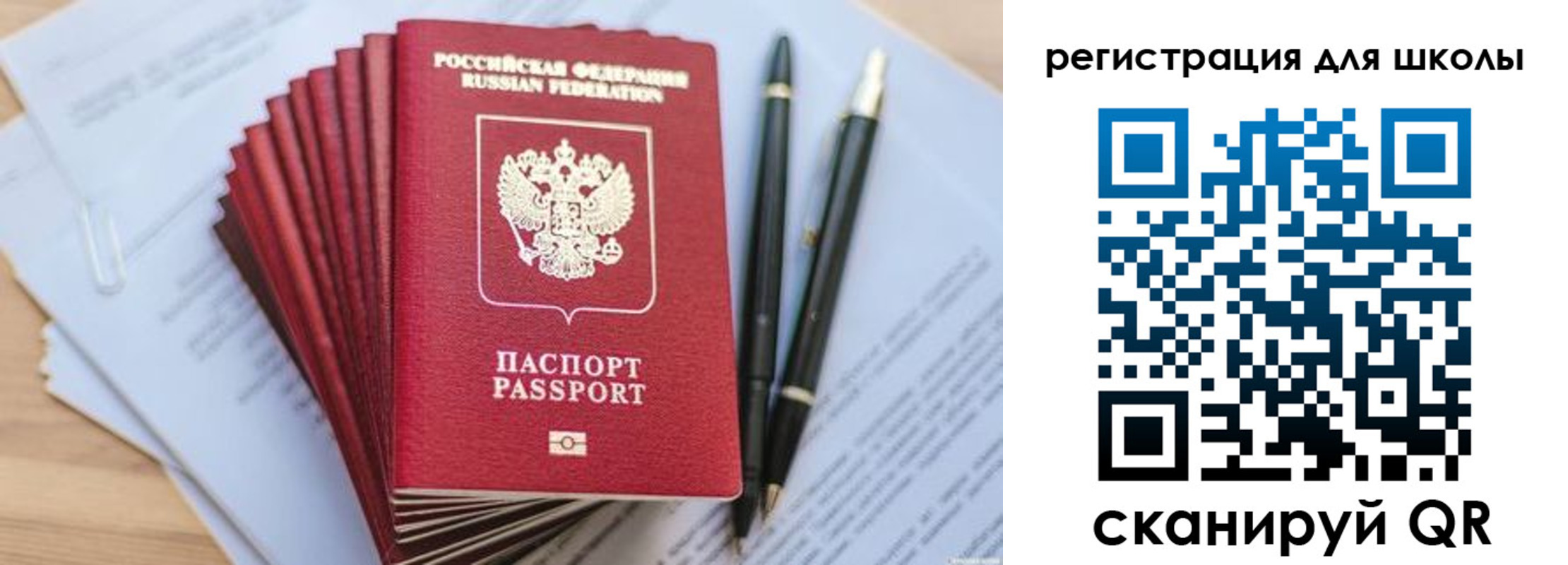 прописка штамп в Якутии