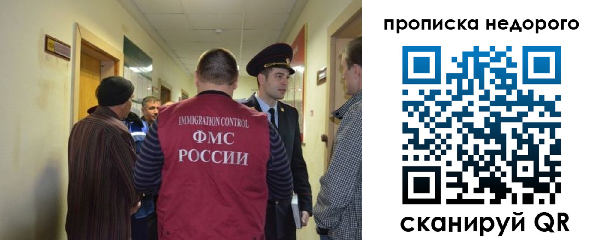 прописка 2025 в Якутии