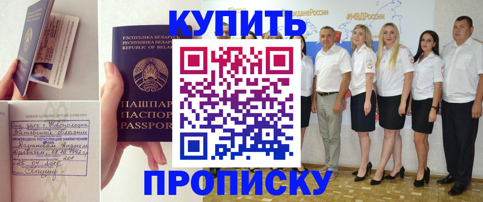 временная регистрация собственник в Якутии
