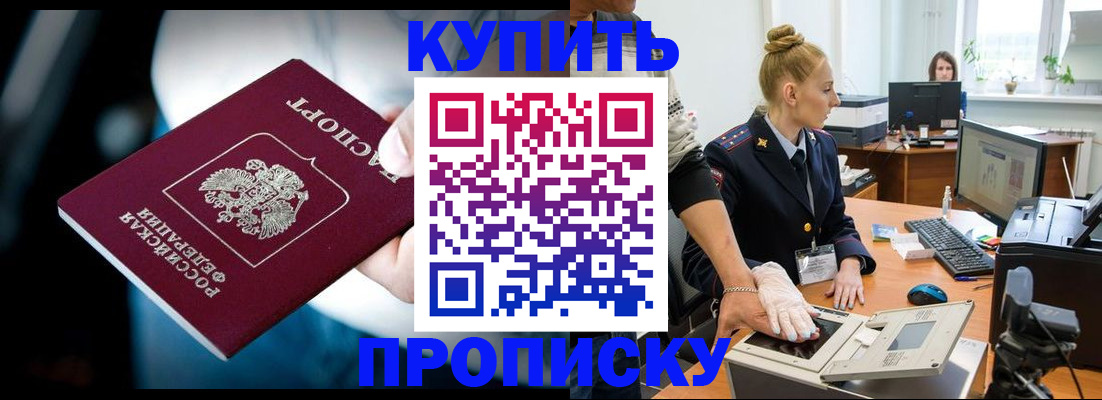 временная регистрация для всех в Якутии