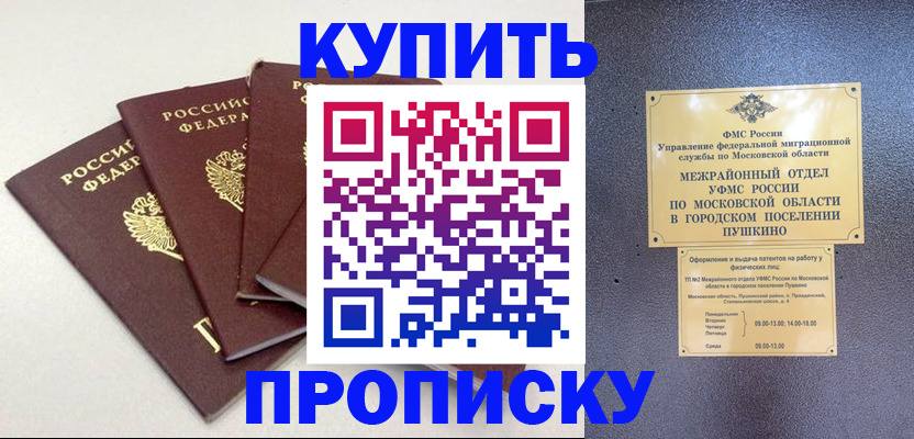 временная регистрация собственник в Якутии