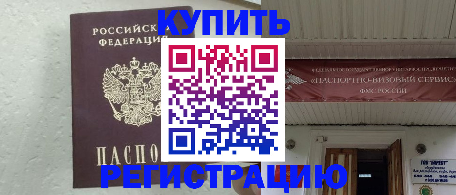 временная регистрация гарантия в Якутии