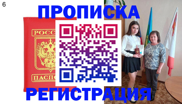 временная регистрация поиск в Якутии