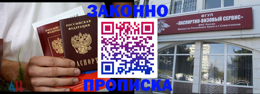 временная регистрация гарантия в Якутии
